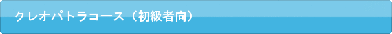 button_kureopatora