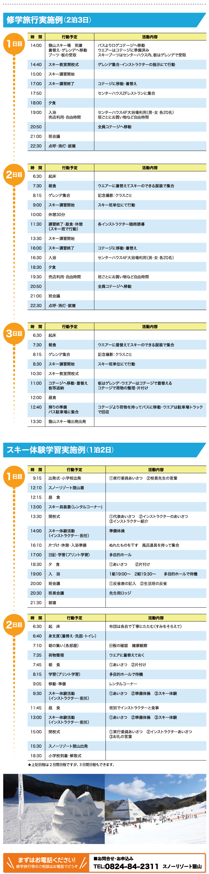 syugaku-2p