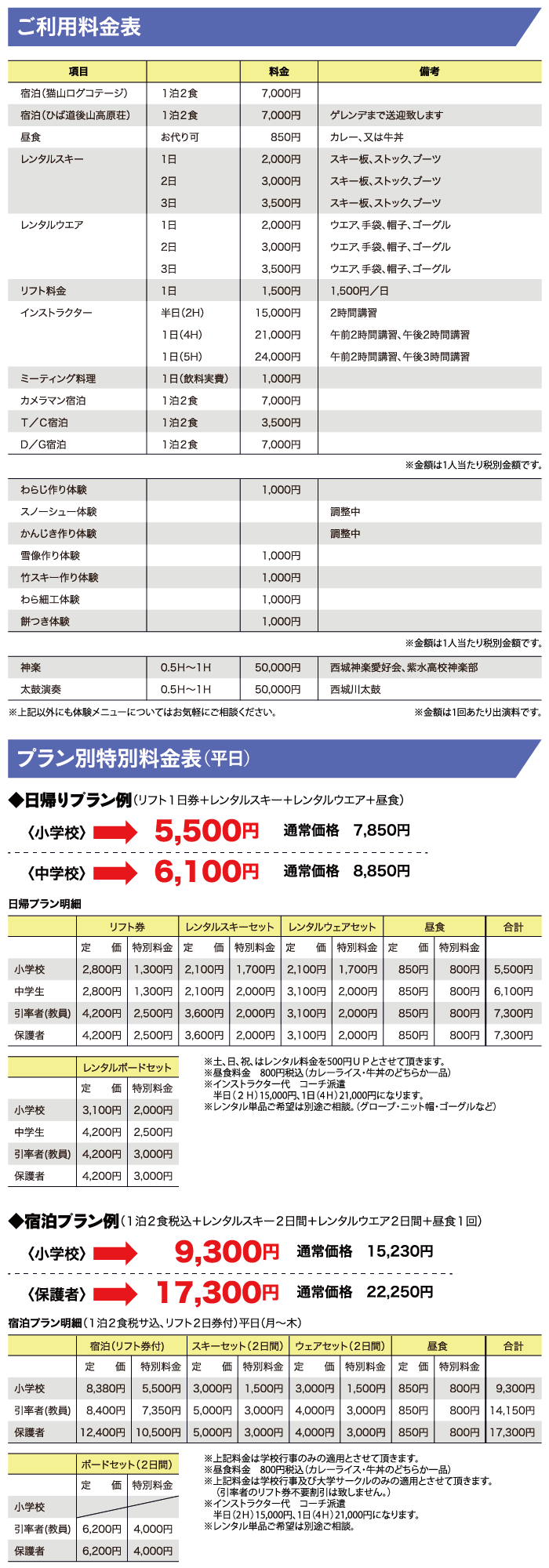 syugaku-3p